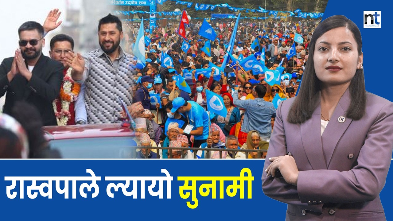 आन्दोलन, जनअपेक्षा र इतिहास दोहोरिने डर उतिकै || Nepal Times