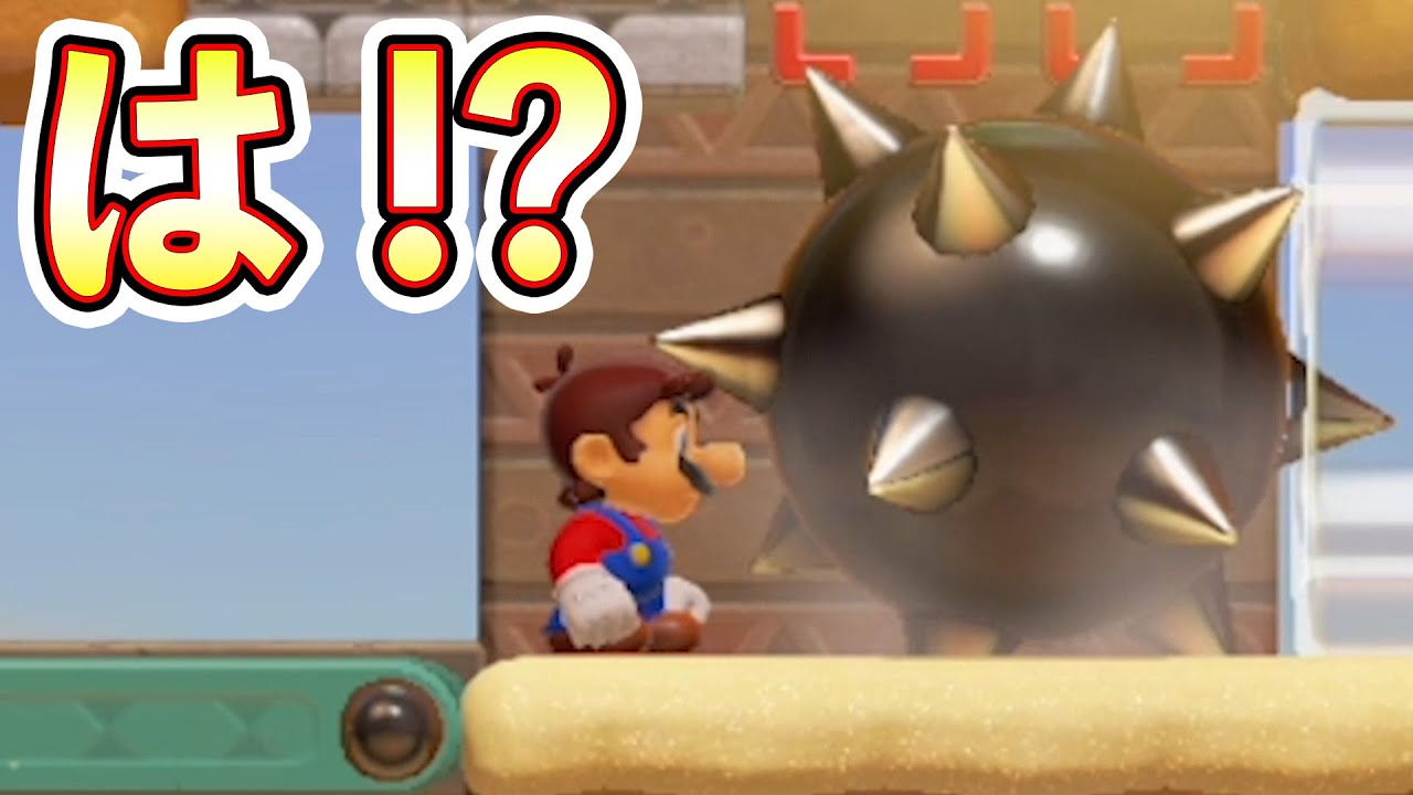思わず「これどうなってんの？」ってなるコースｗｗｗマリオメーカー2