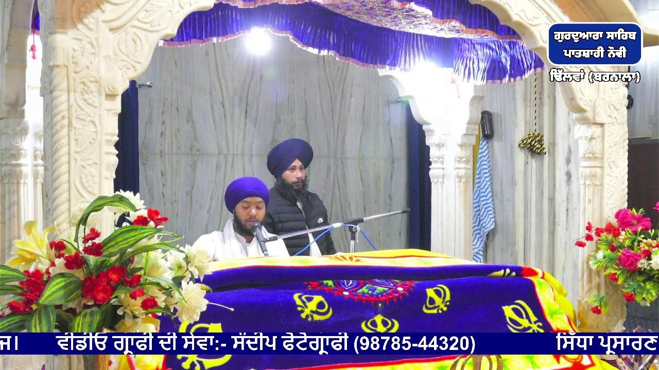 TODAY 26-12-2025 (SANDEA VELA) LIVE TELECAST FROM GURDWARA SAHIB PATSHAHI NOVI DHILWAN BARNALA