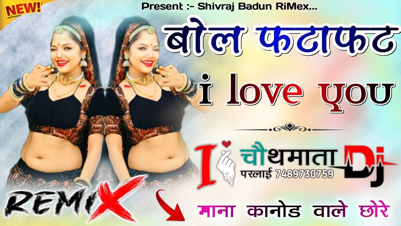 माना कानोड़ वाले छोरे...☺️🌀 Byan Bol Fatafat I Love You 🤩 Raju Rawal 💥 Letset Hit Rajasthani Song