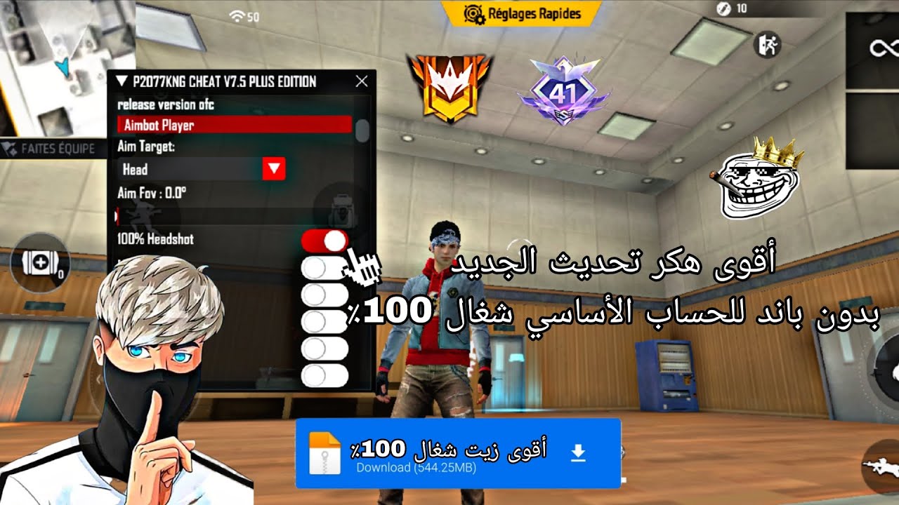 أقوى هكر شغال 100% بجميع المميزات مدفوع بدون باند للحساب الأساسي جاهز بالكامل 🔥🎯