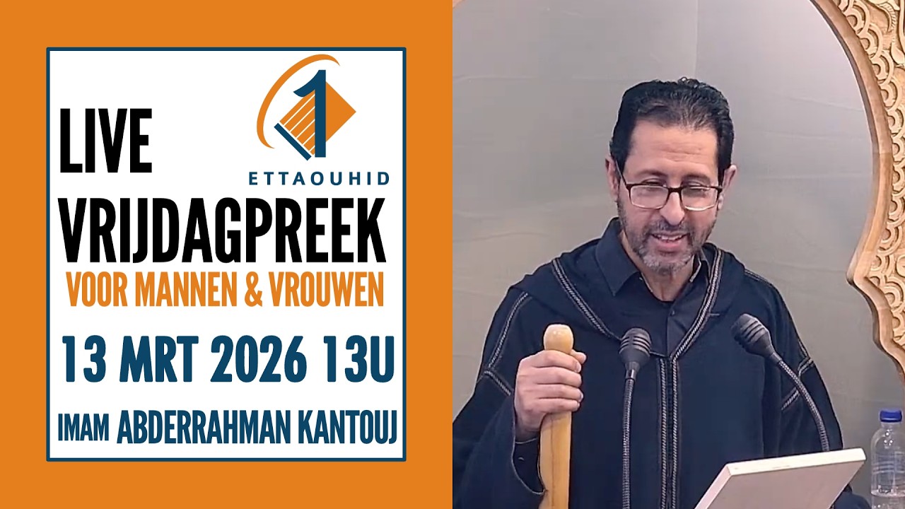 LIVE  Vrijdagpreek [Arabisch & Nederlands] - 13 mrt 2026 - Centrum Ettaouhid R'dam