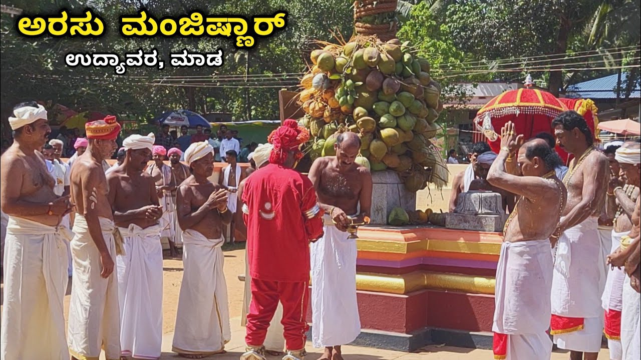 Arasu Nema | Udyavara Mada Jatre- 2025