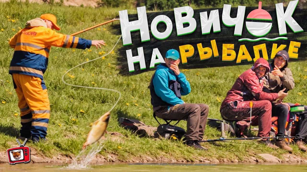 МЕТЛА вместо УДОЧКИ :) ПРИТВОРИЛСЯ новичком НА РЫБАЛКЕ! Подсек двух КАРПОВ на КУРАГУ! ХАХАХА шок