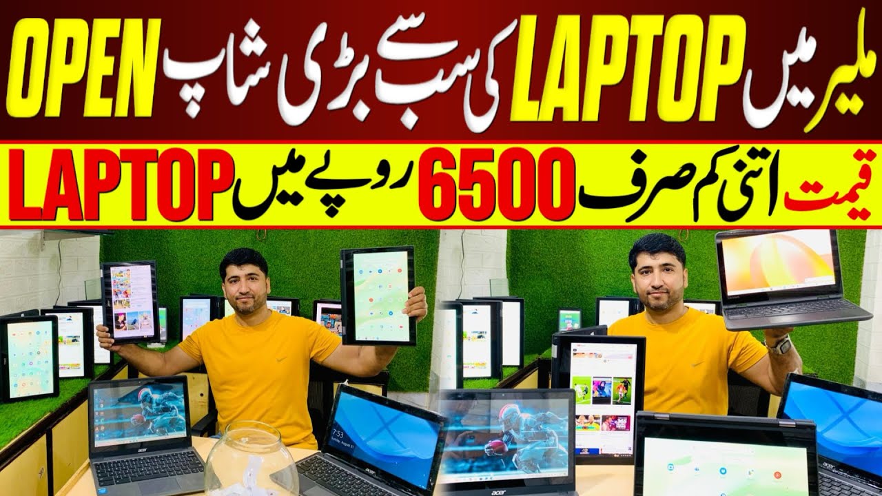 Laptop & Chromebook Low Price | Laptops & Chromebooks Wholesale Market | Best Laptop Prices Pakistan