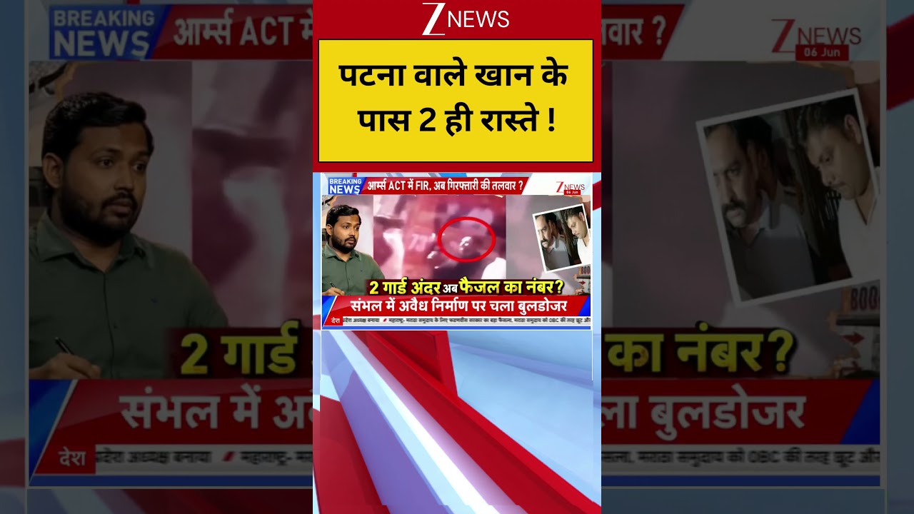 Khan Sir Controversy:पटना वाले खान के पास 2 ही रास्ते ! | Patna News