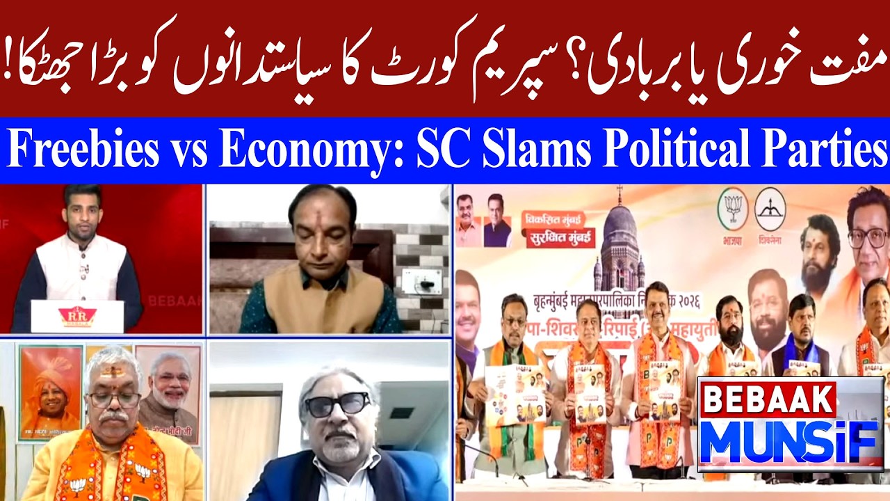 India's Debt Crisis : Why SC Warned States Against Free Electricity & Cash Transfers? BEBAAK MUNSIF