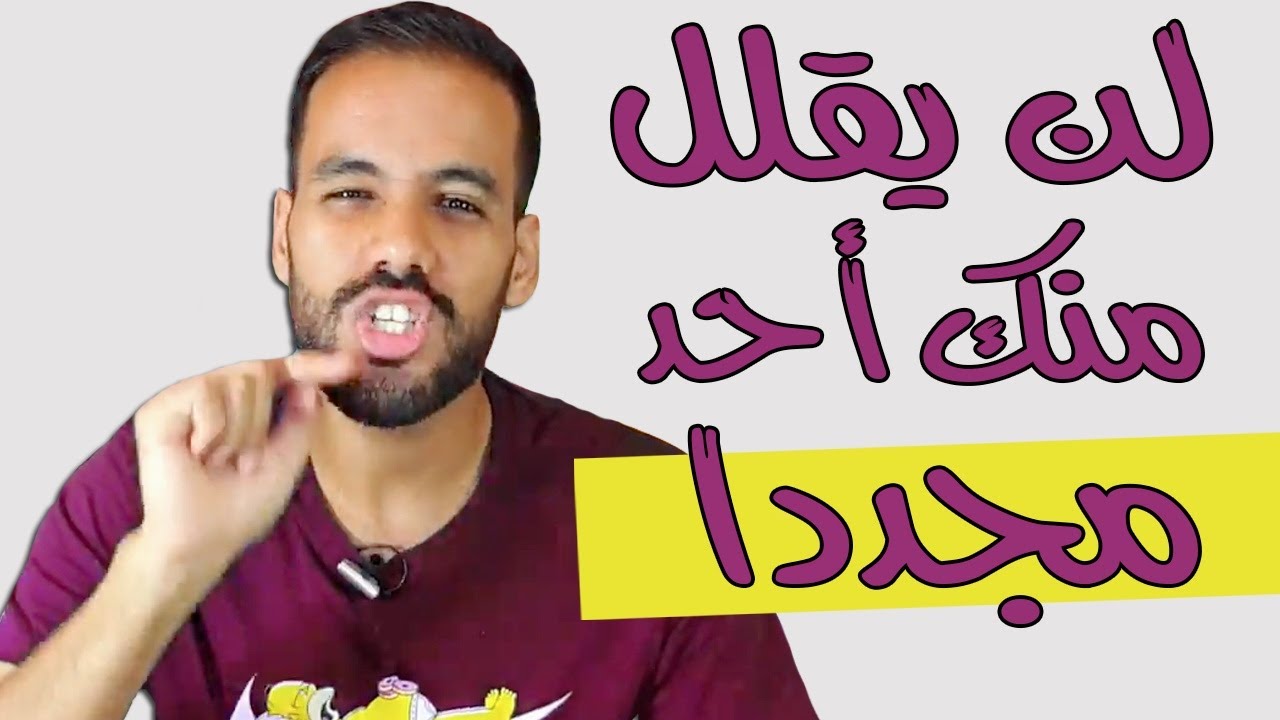 إفعل هذا و أحصل على شخصية قوية يحترمها الجميع