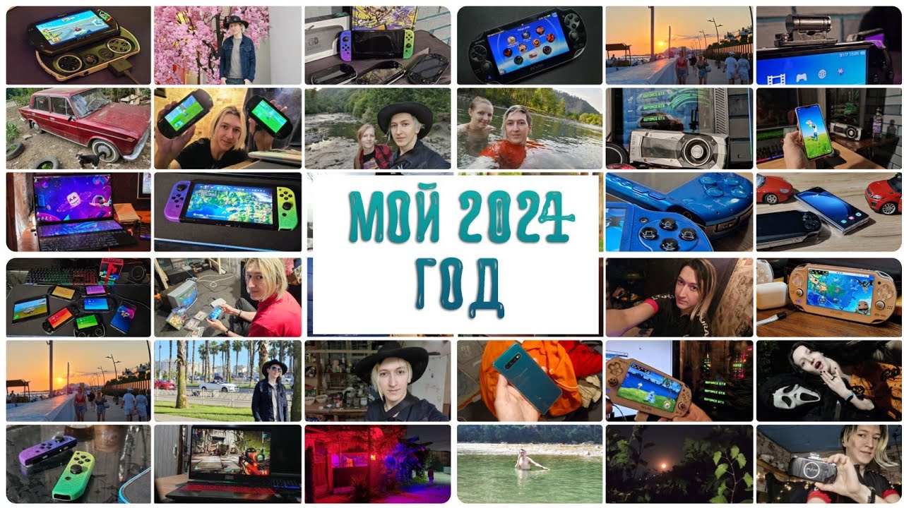 Как я провёл 2024 год. Скупаю консоли PSP. Мой 2024 год.