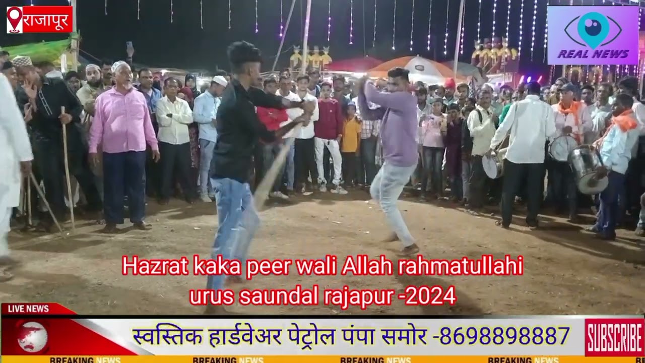 Hazrat kaka peer wali Allah rahmatullahi राजापूर तालुक्यातील सौंदळ येथील उरूस
