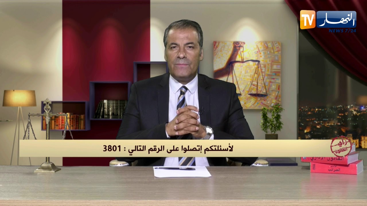 رأي القانون: ردّ صادم من المحامي .. 