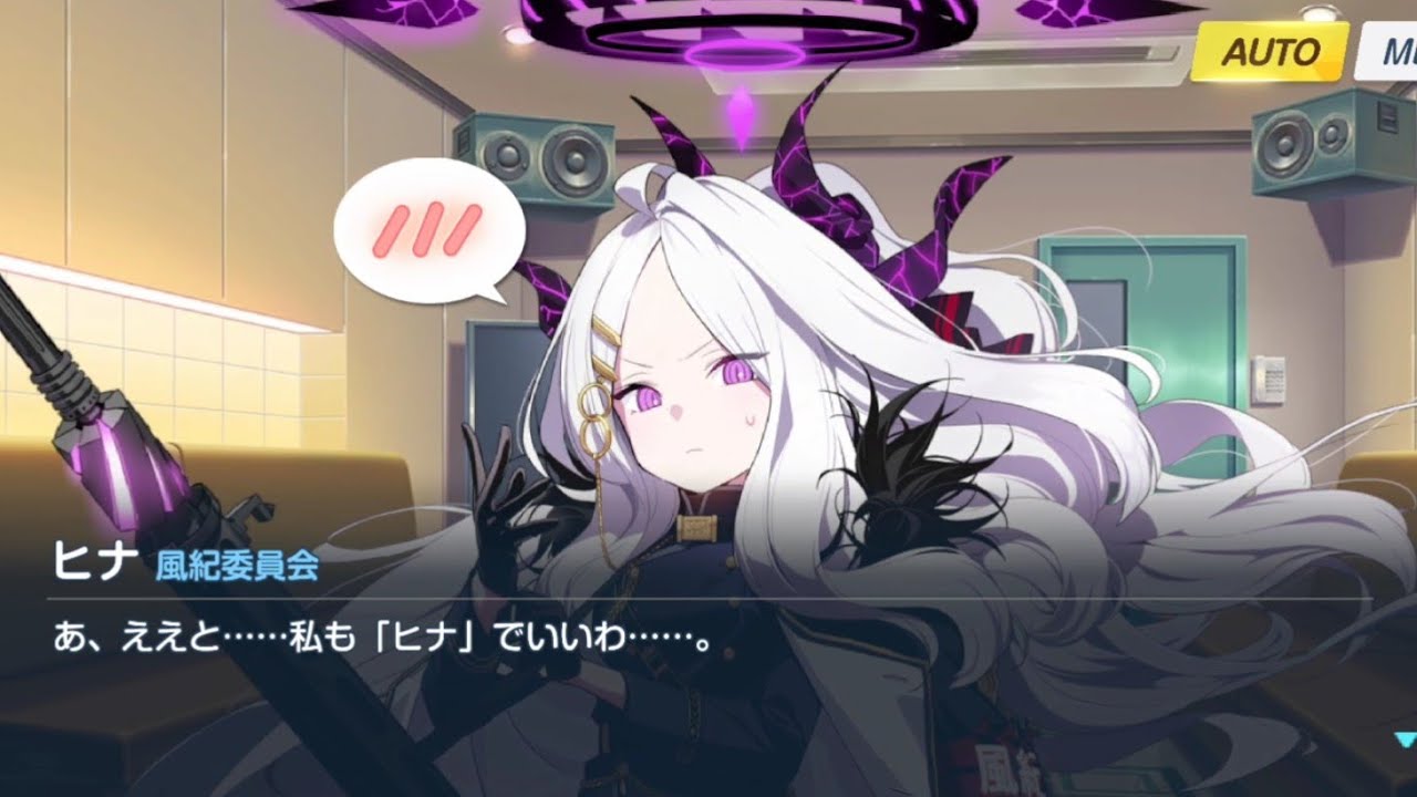 【ブルアカ】とある2月18日の記録 3話【ミニストーリー】