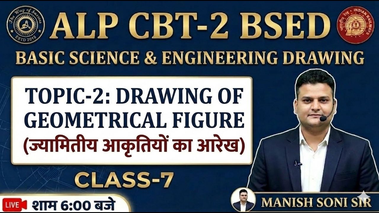 ALP CBT 2 Science & Engineering CLASS-7 | RRB ALP CBT 2  FREE CLASS | ALP CBT 1 ANSWER KEY  | #alp