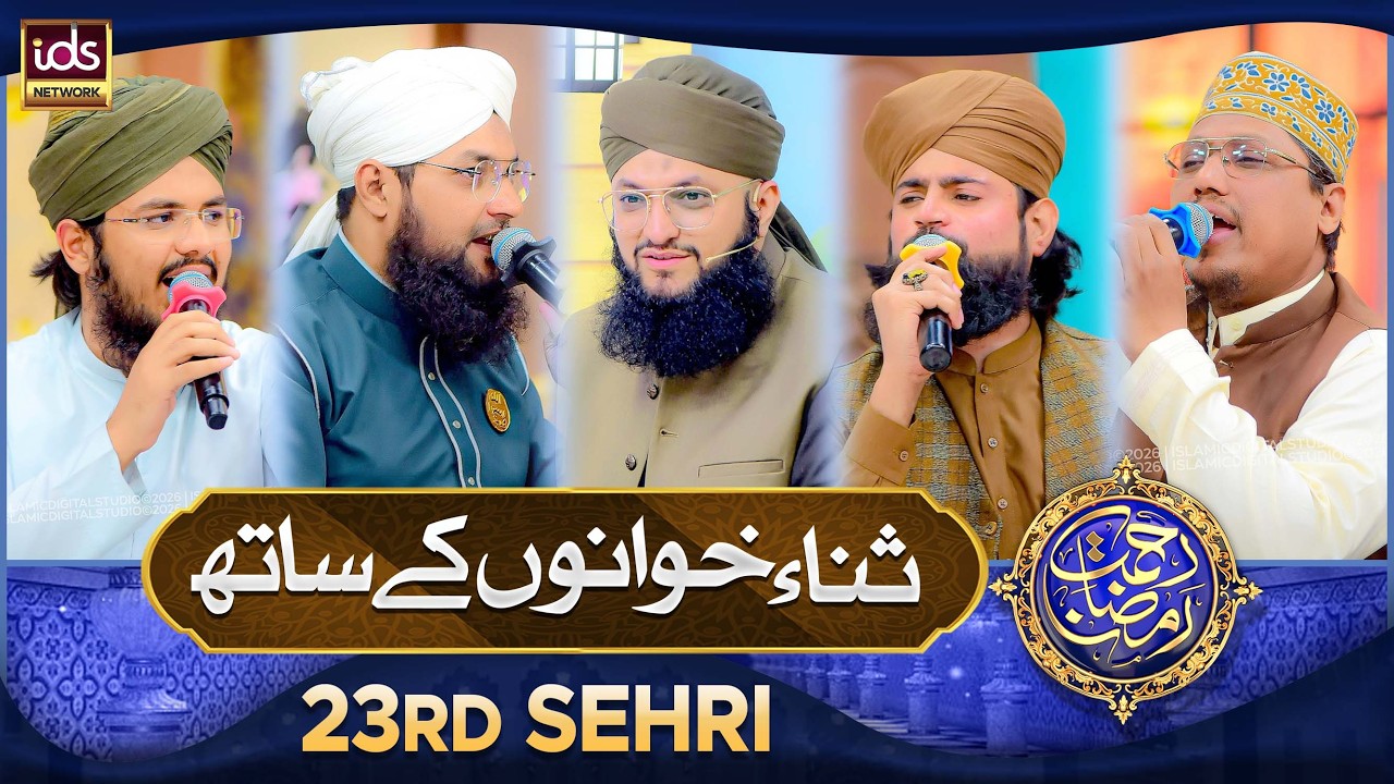Muqabla Championz Ka | Special Segment | 13 Mar 2026 | With Hafiz Tahir Qadri