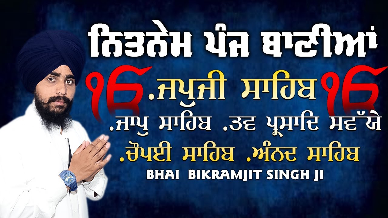Nitnem Sahib Full Path Bhai Bikramjeet Singh Ji ~ NITNEM SAHIB DA PATH ਨਿਤਨੇਮ ਸਾਹਿਬ ਦਾ ਪਾਠ