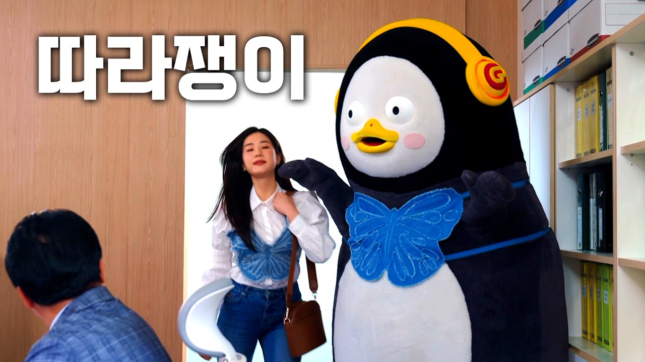 이 중에 우리 회사 빌런이 있다 (ENG)