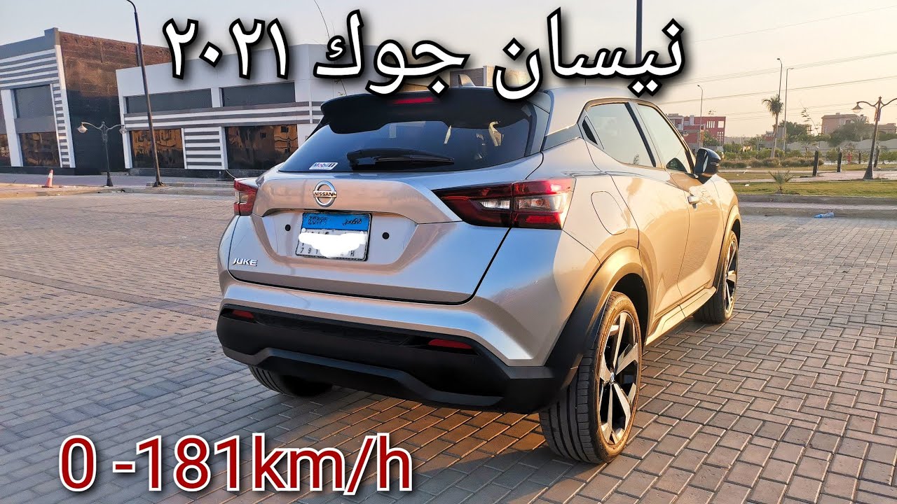 تجربة تسارع نيسان جوك Nissan Juke 2021 و تجاوز السرعة القصوى المحددة