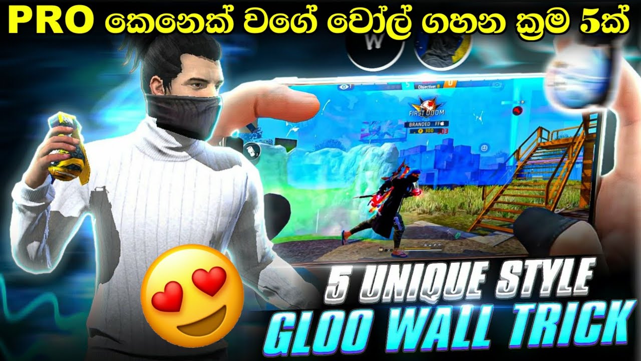 ලෝකෙ සුපිරිම වැඩ්ඩො වෝල් ගහන විදි 5ක් 😱🔥 | ff gloowall style tips ans triks 😍❤️ 