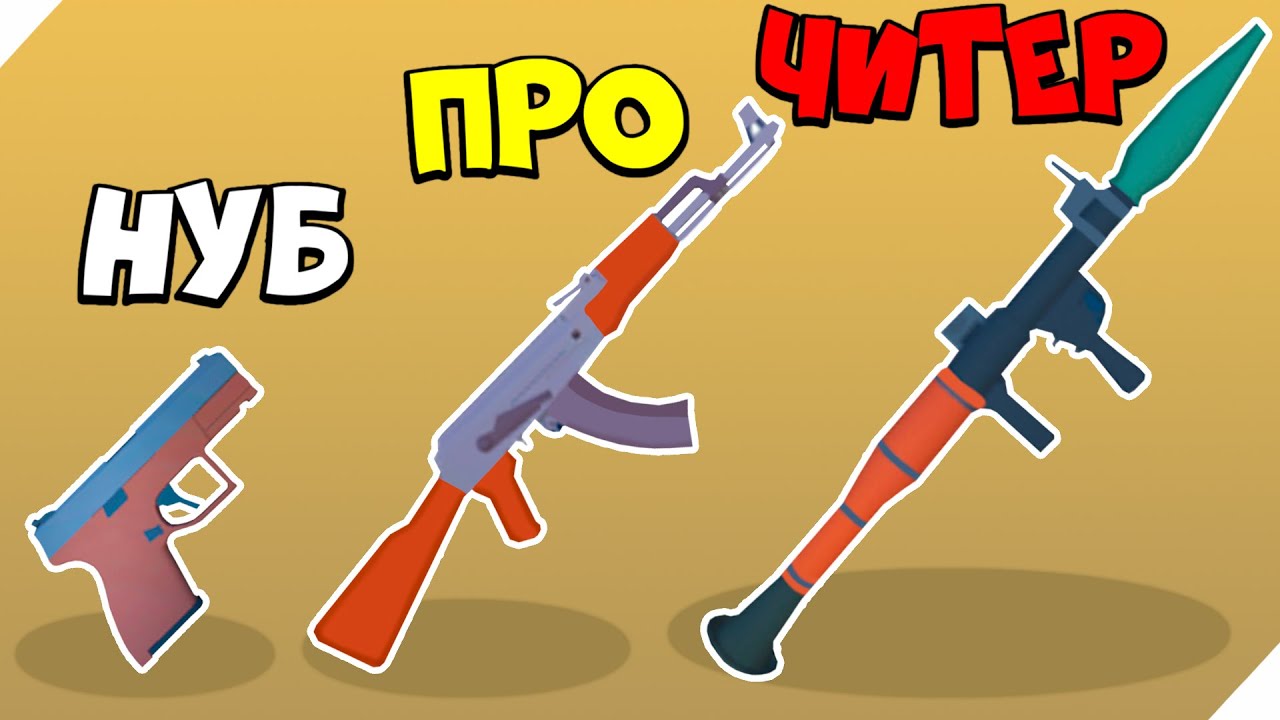 🌞ЭВОЛЮЦИЯ СТРЕЛЬБЫ СТИКМЕНОВ, МАКСИМАЛЬНЫЙ УРОВЕНЬ! Stickman Base Attack