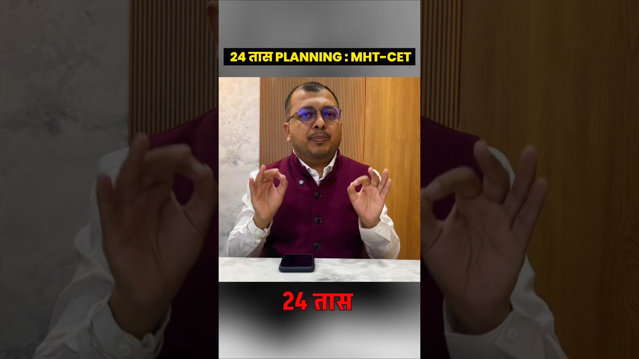 MHT-CET 24 Hours Study Planning #mhtcet #physics #chemistry #maths #biology