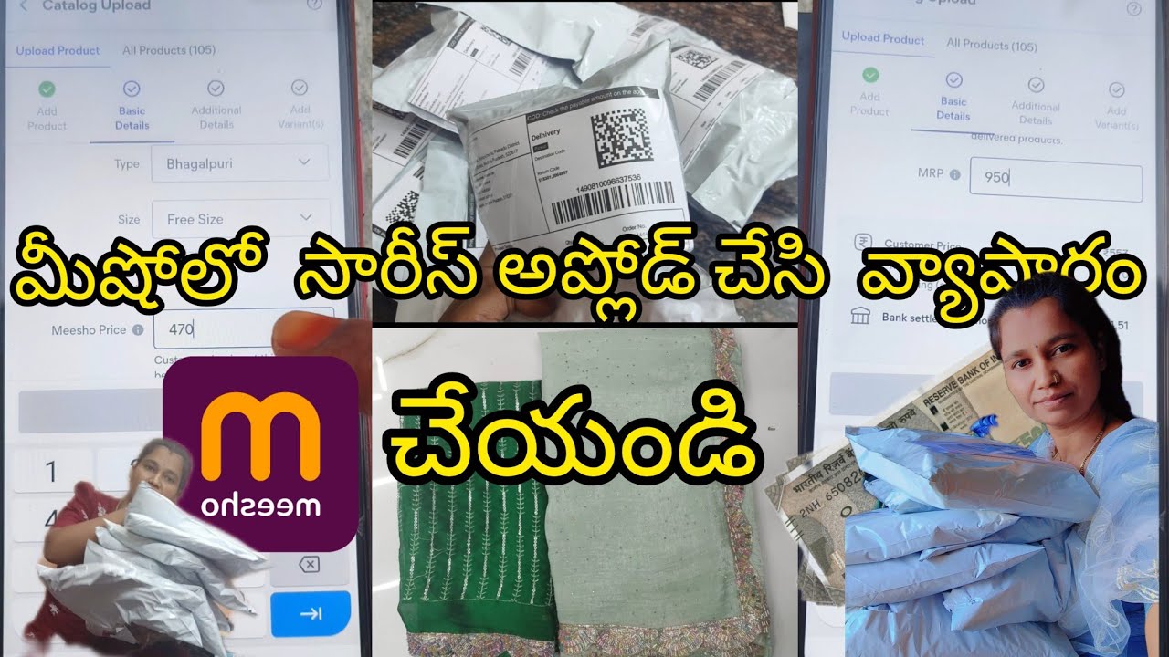 మీ షోలో సారీస్ అప్లోడ్ .. Meesho business saree upload, catalogue upload, online business telugu