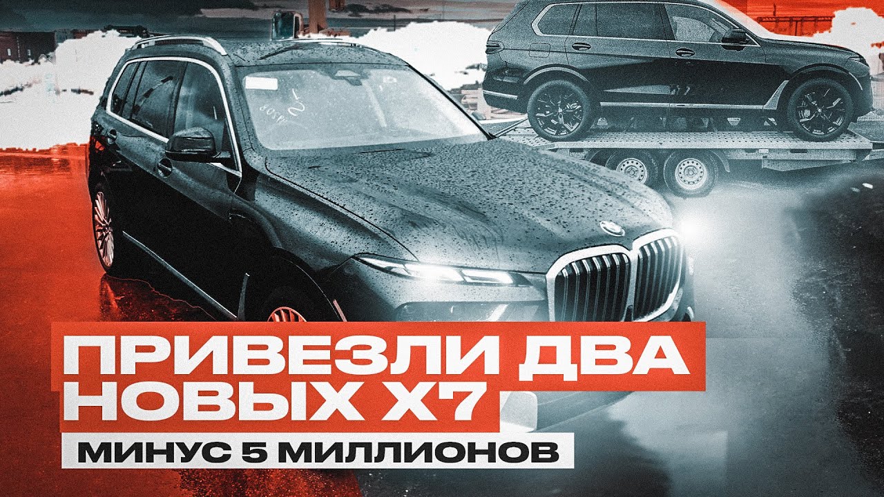 ДЕШЕВЫЙ BMW X7 2023 из Америки. Аукцион Manheim