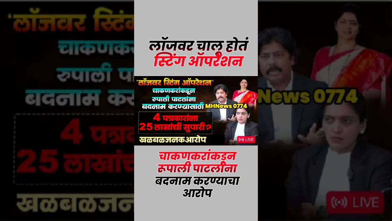 लॉजवर चालू#uddhavthackeray #maratha Devendra fadnavis AjitPawar Eknathshinde jarange patil live