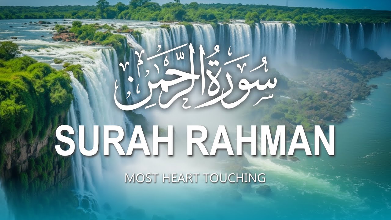 World's Most Heart Touching Relaxing Recitation of Surah Ar Rahman سورة الرحمن  Zikrullah TV