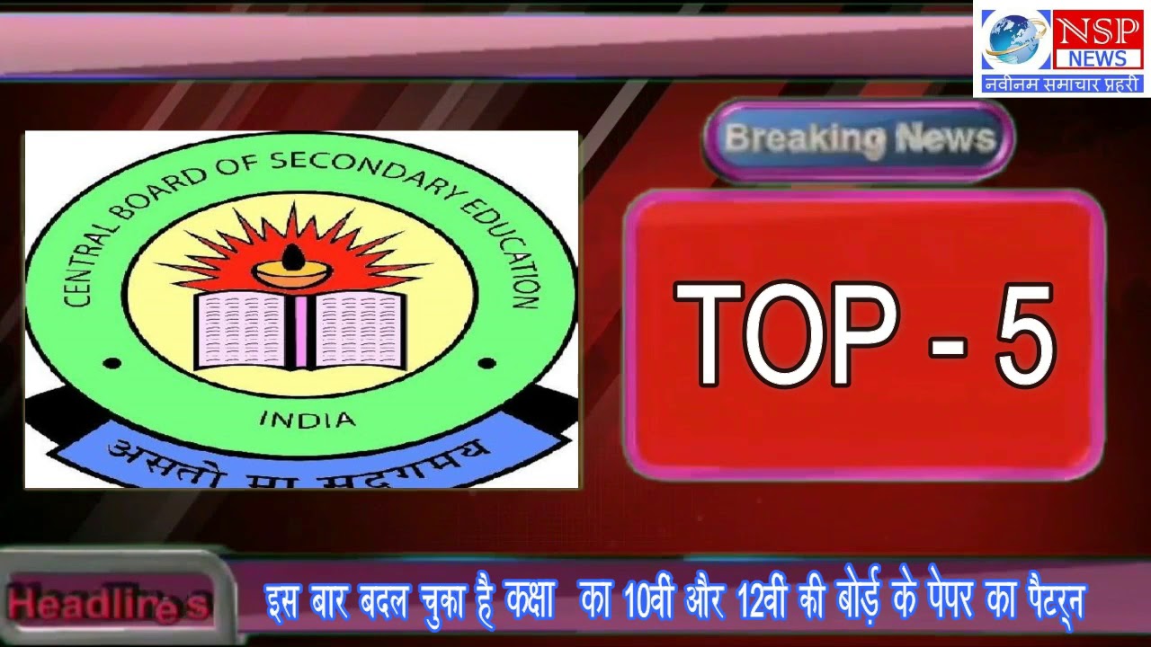 NSP NEWS TOP - 5