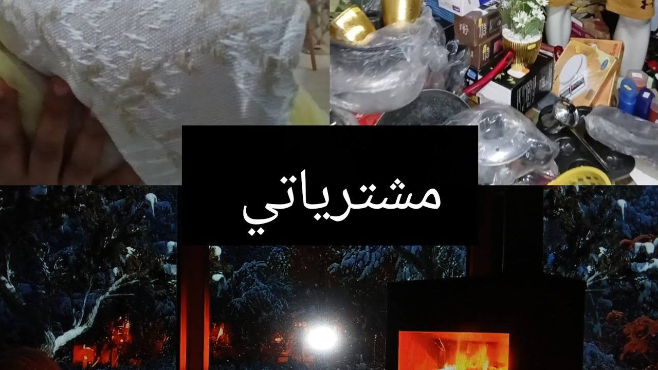 متواصلين في مشتريات رمضان 🌙 برشا تغيرات انشالله بش نعملهم،كل مرة نقص حاجة