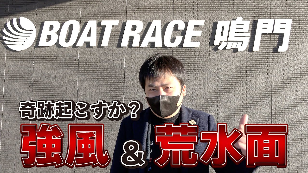 【競艇・ボートレース】G1でモーニングって…　集合6時30分は早えぇ　第66回四国地区選手権競走　予選2日目　ボートレース鳴門①
