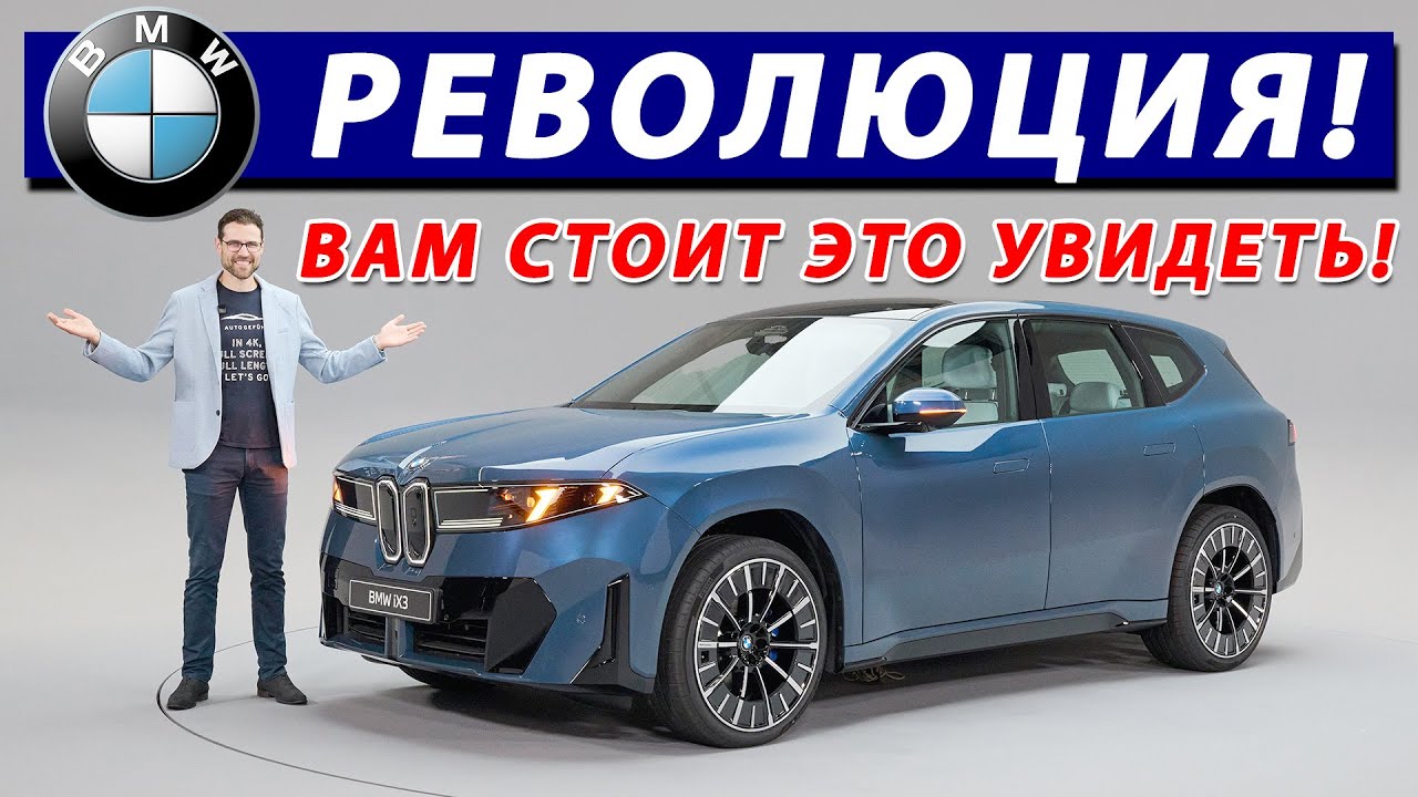 BMW iX3 2026 — подробный обзор электромобиля| BMW iX3 2026 EV review