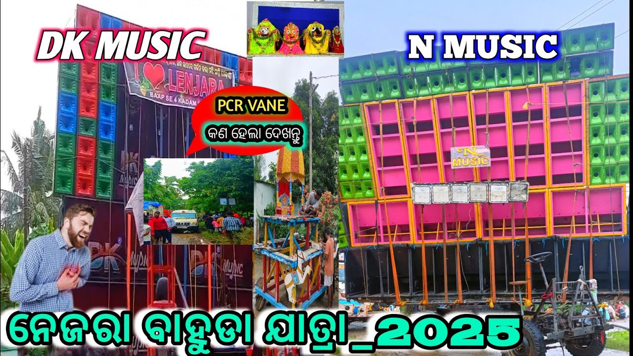 Lenjara Bahuda jatra2025//All DJ setup/N Music and DK Music/ Face to Face competition/Anubhab Tecnic