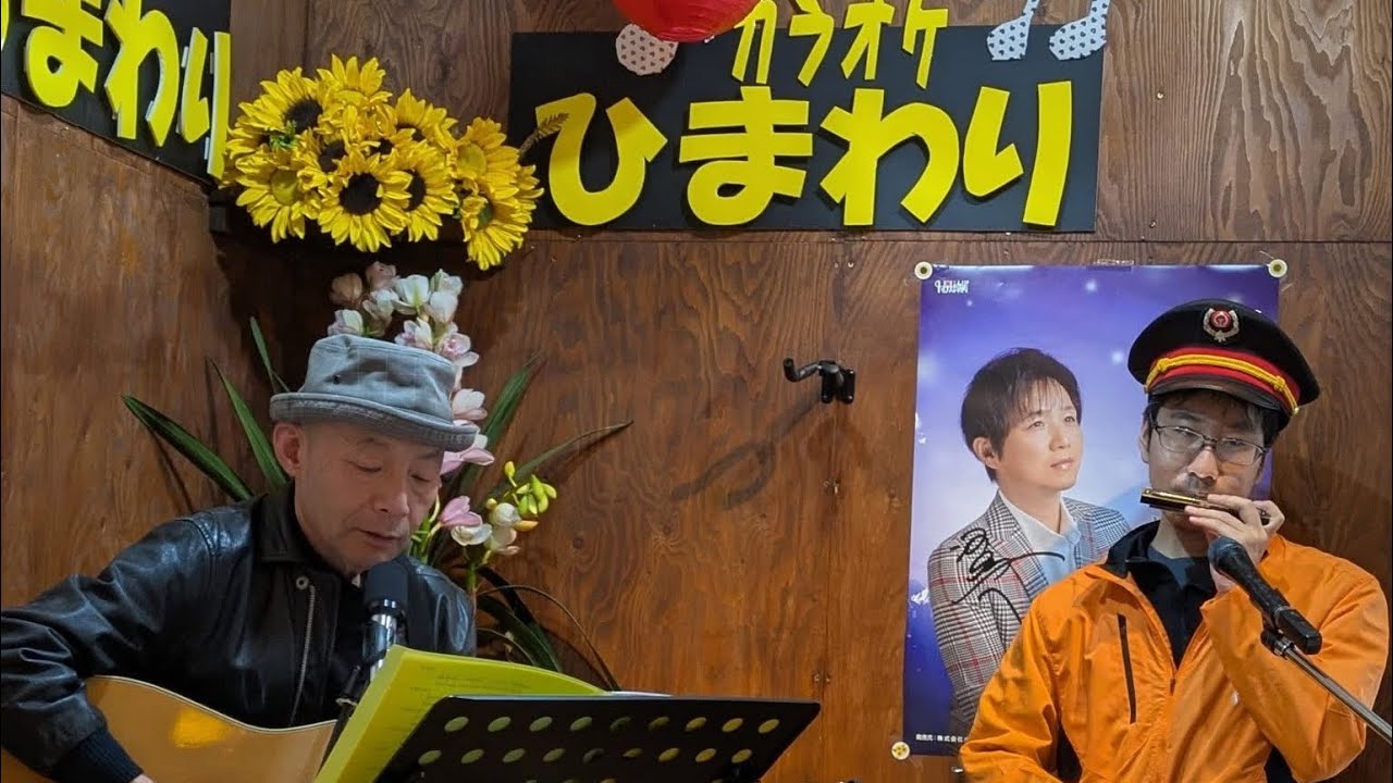 かっくんサポート小松inカラオケ喫茶ひまわり