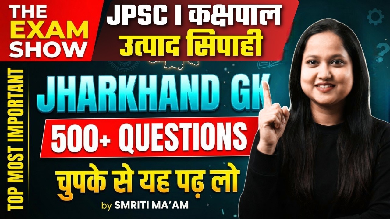 Jharkhand Gk Special | #jpsc #jssc #kakshpal #exciseconstable #exam2026 #jharkhandgk |By Smriti Maam