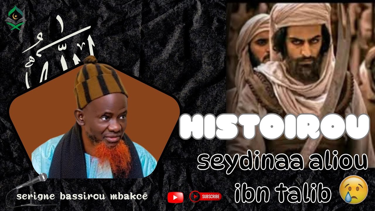 VRAIE HISTOIRE DE SEYDINA ALIOU IBN TALIB / serigne bassirou mbacké xelcom