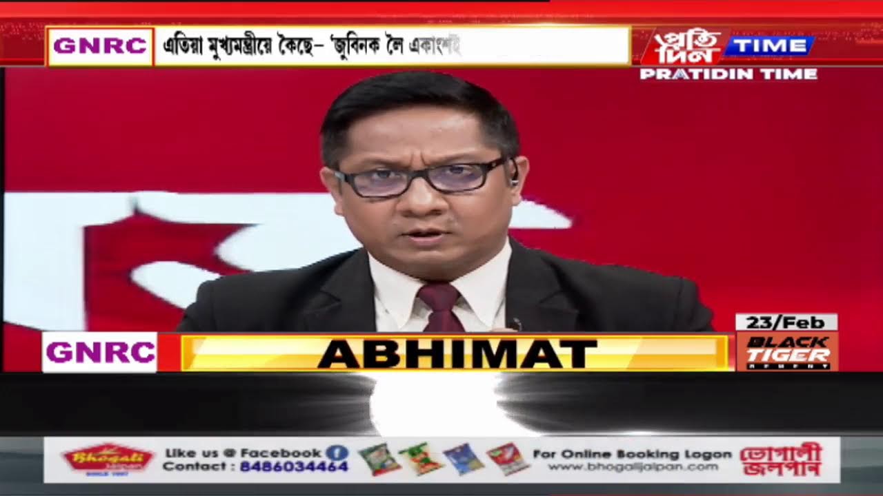 মুখ্য সম্পাদক নিতুমণি শইকীয়াৰ সৈতে ‘অভিমত’|Part 2 #PratidinTimeLIVE