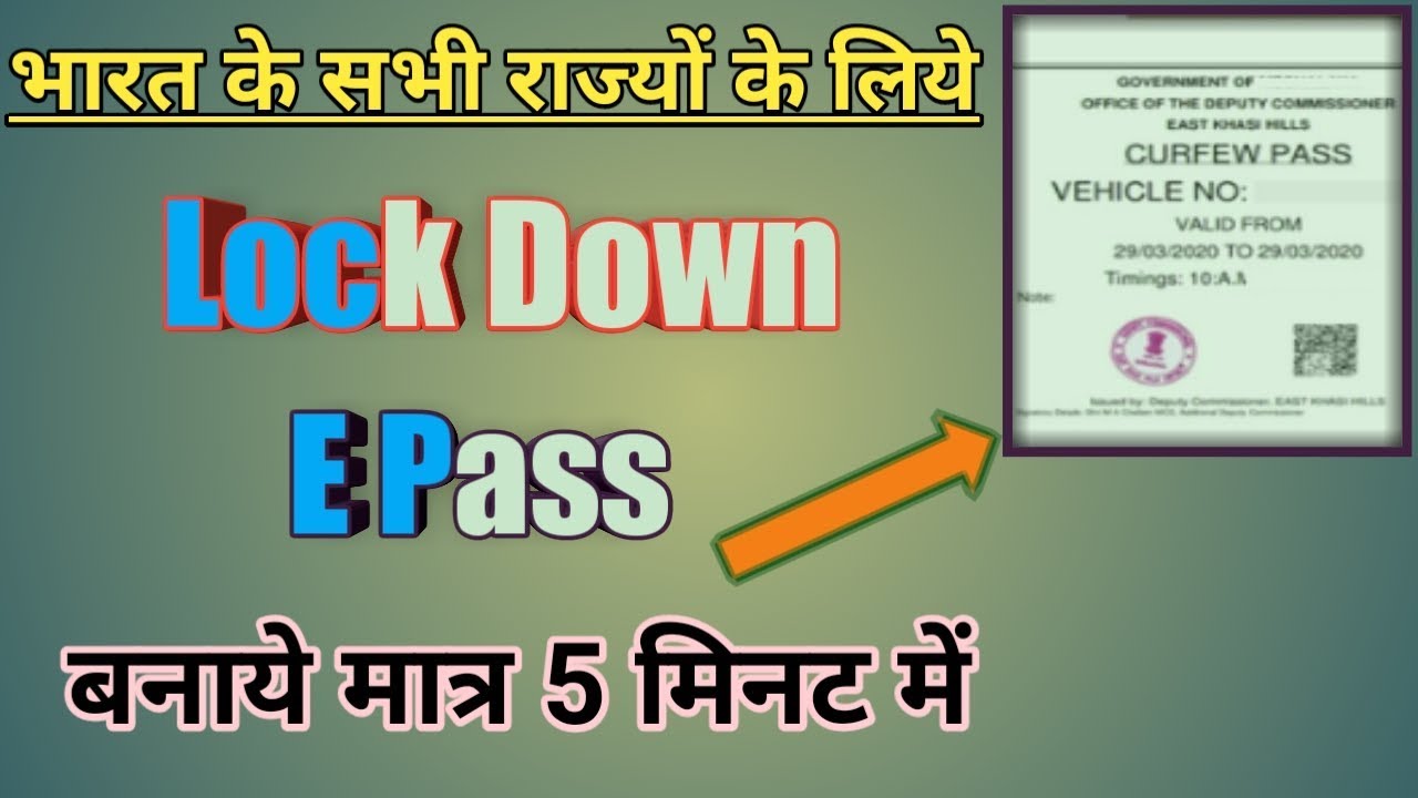 Lock Down e pass-2020: -सभी राज्यों के लिए ऑनलाइन आवेदन करें: