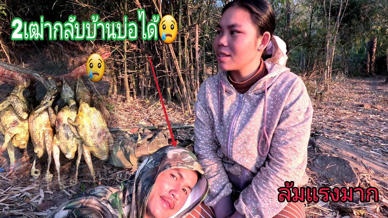 เจอแบบนี้กลับบ้านบอใด🥰🥰