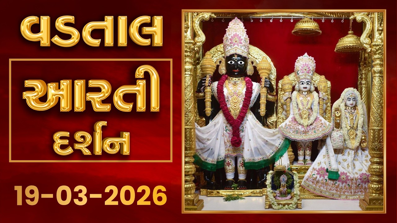 Shangar Arti Darshan 19-03-2026 - Vadtaldham