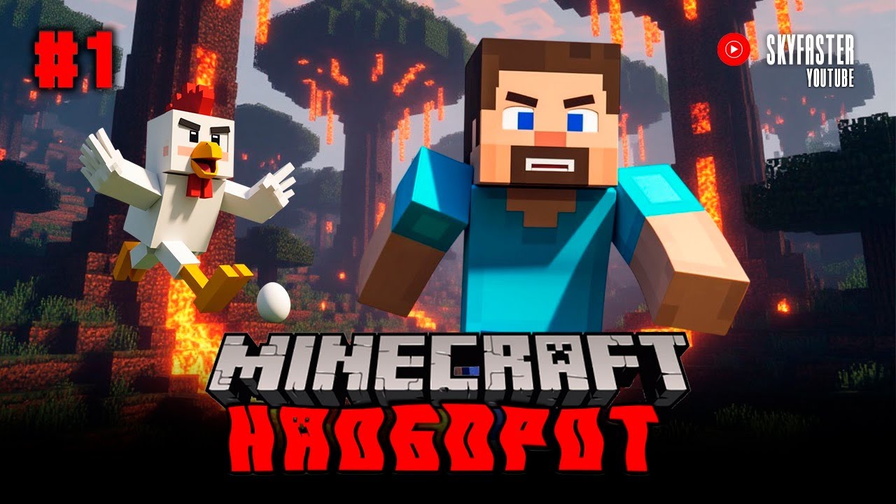 МАЙНКРАФТ, но ВСЁ НАОБОРОТ: начинаем прохождение #1