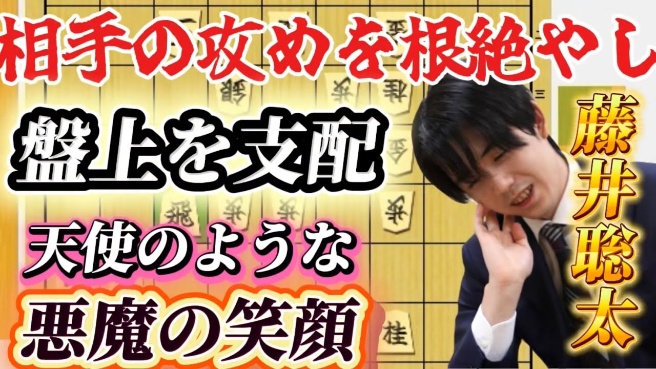 【将棋解説】解説も感嘆の声が出た藤井聡太の駒捌き！飛車角が縦横無尽に暴れる藤井聡太の叡王戦を徹底解説します！！！藤井聡太竜王名人ｖｓ千田翔太八段【棋譜解説】