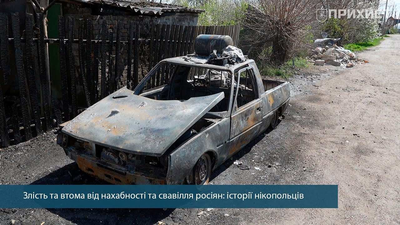 Нікополь: між тишею та вибухами