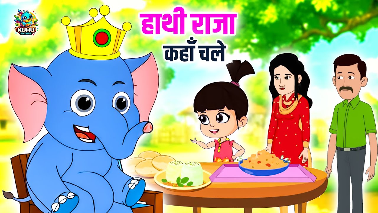 Hathi Raja Kahan Chale | हाथी राजा कहाँ चले | Hindi Baby Kids Rhymes | Nursery Rhymes | Kuhu Rhymes