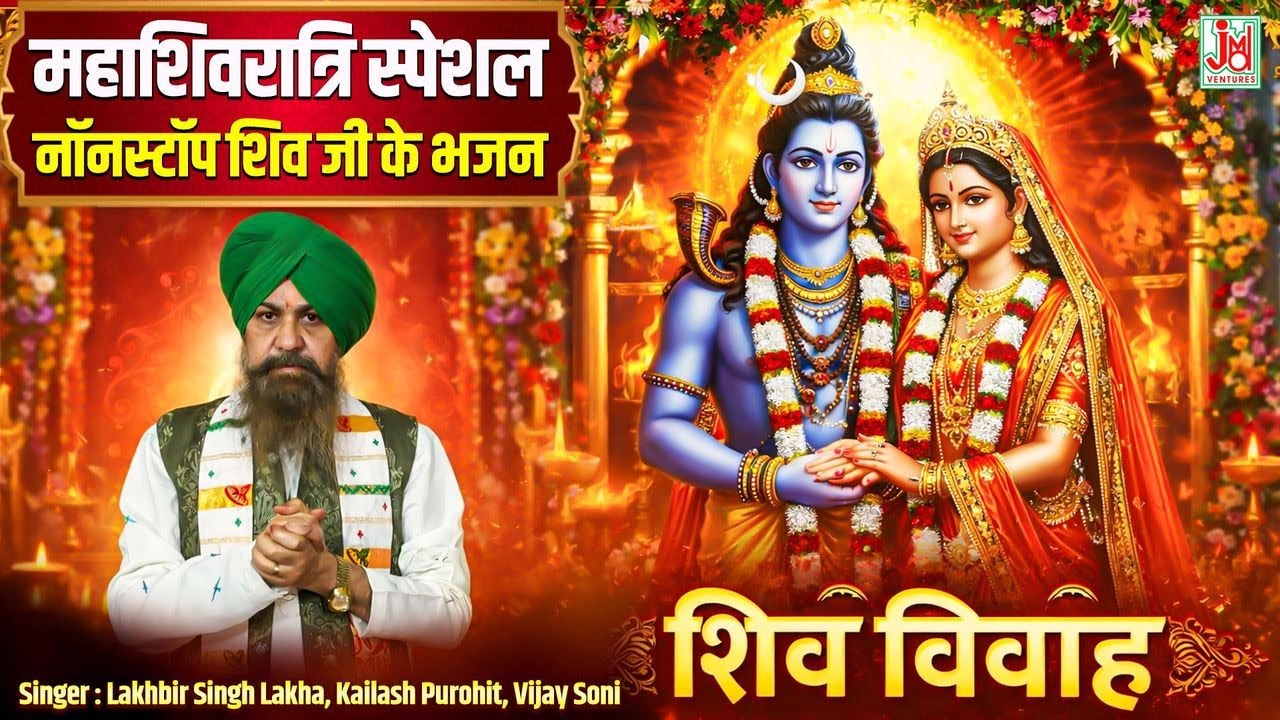 Shiv Sankar Live Video | Lakhbir Singh Lakkha | JMD Bhakti Sagar