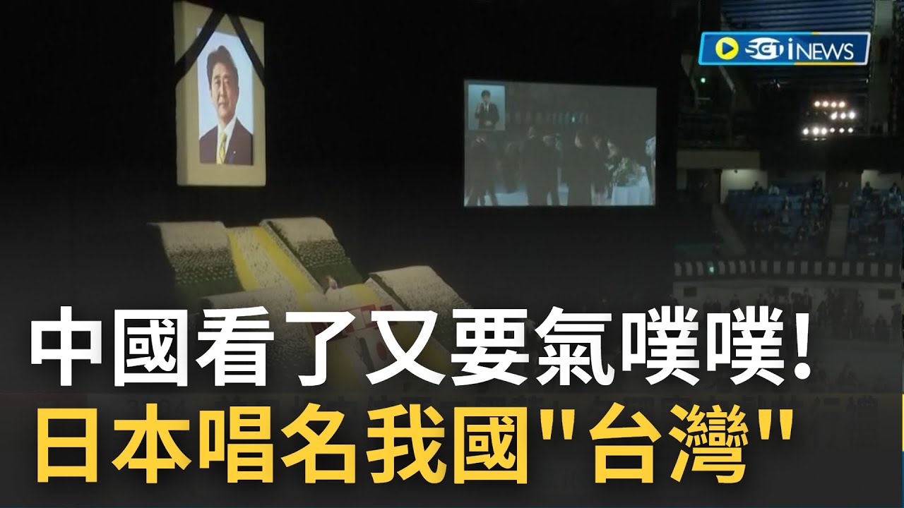 #iNEWS最新 日本當局以