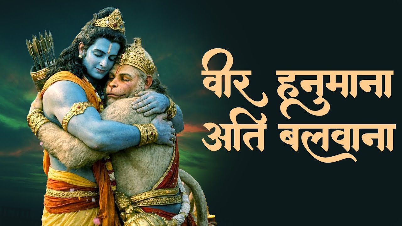 👉 “Shree Ram Janki Basate Hai Seene Mai  Shri Ram Bhajan 2025” 