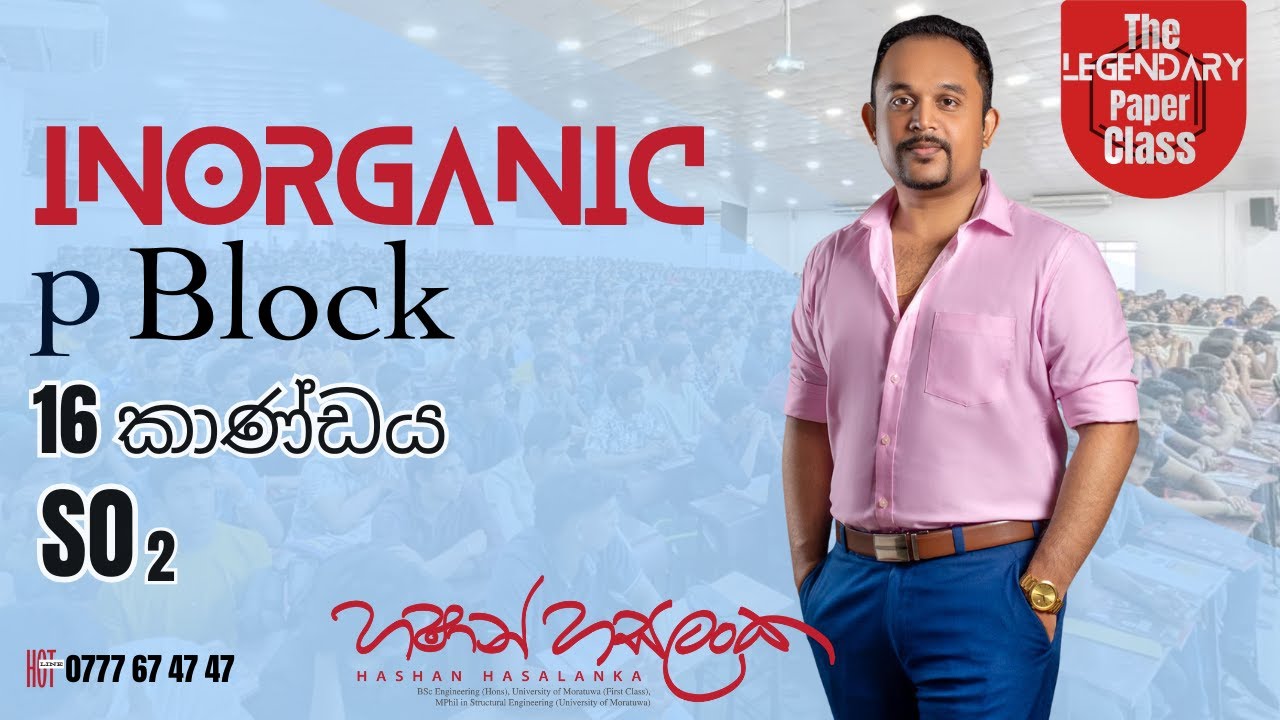 16 කාණ්ඩය SO2