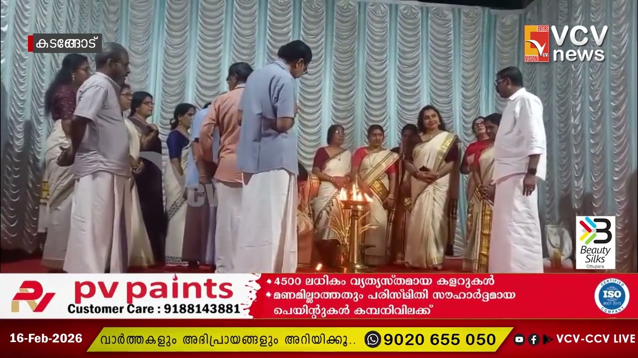 കടങ്ങോട് ആലിശ്വരം ക്ഷേത്രത്തിൽ ശിവരാത്രി ആഘോഷങ്ങൾ ഭക്തിസാന്ദ്രമായി നടന്നു.
