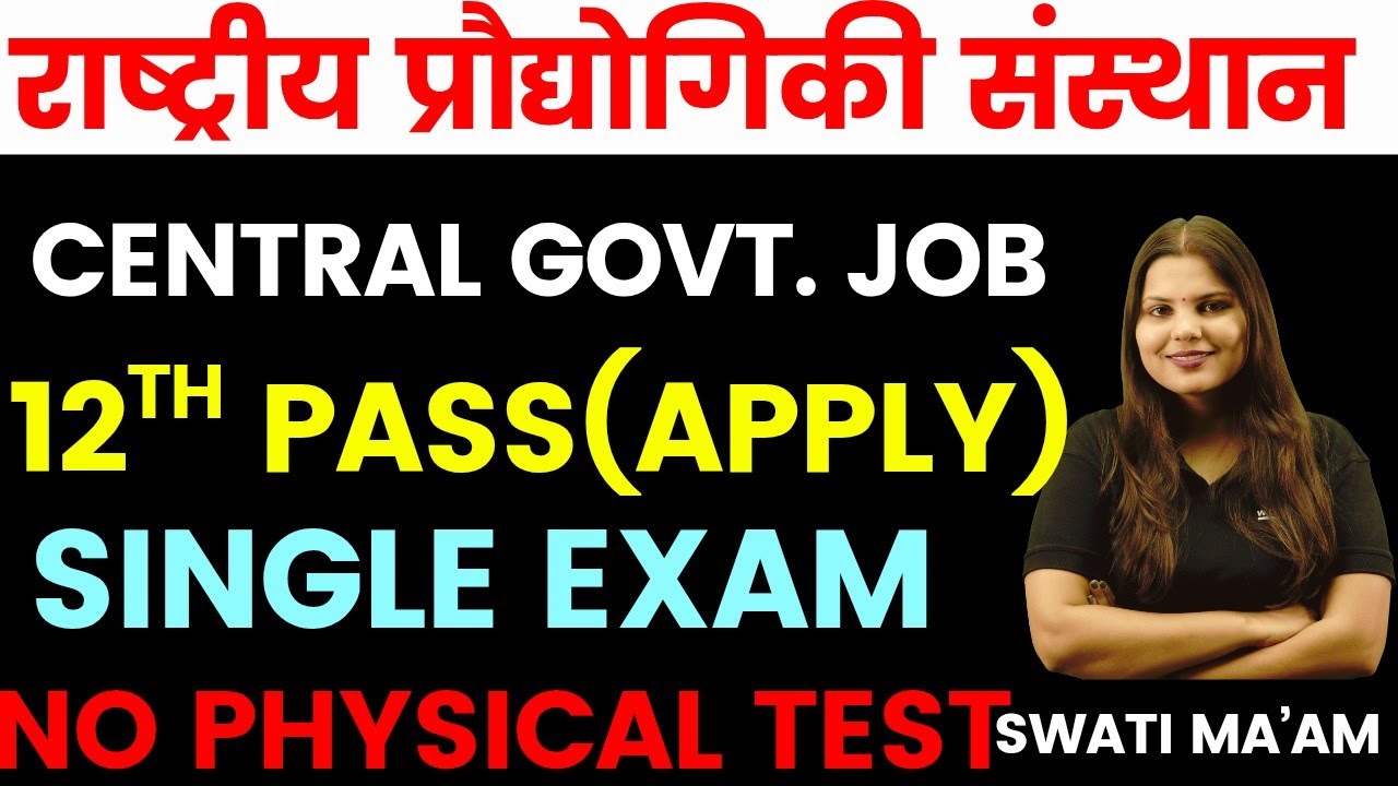 बस 1 सिंगल परीक्षा होगी, कोई इंटरव्यू नही | 12th pass government jobs 2026 | Latest govt jobs 2026